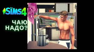 1 серия _ Семья Палмер _ Челлендж Ачивки _ Симс 4 _ The Sims 4.