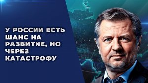 Россия. Способы перехода к проектированию будущего