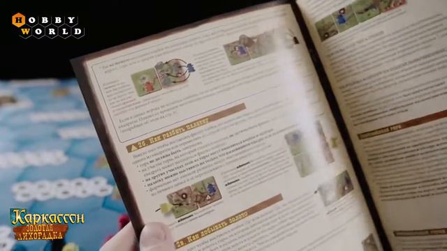 Настольная игра «Каркассон Золотая лихорадка» — обзор смотреть онлайн