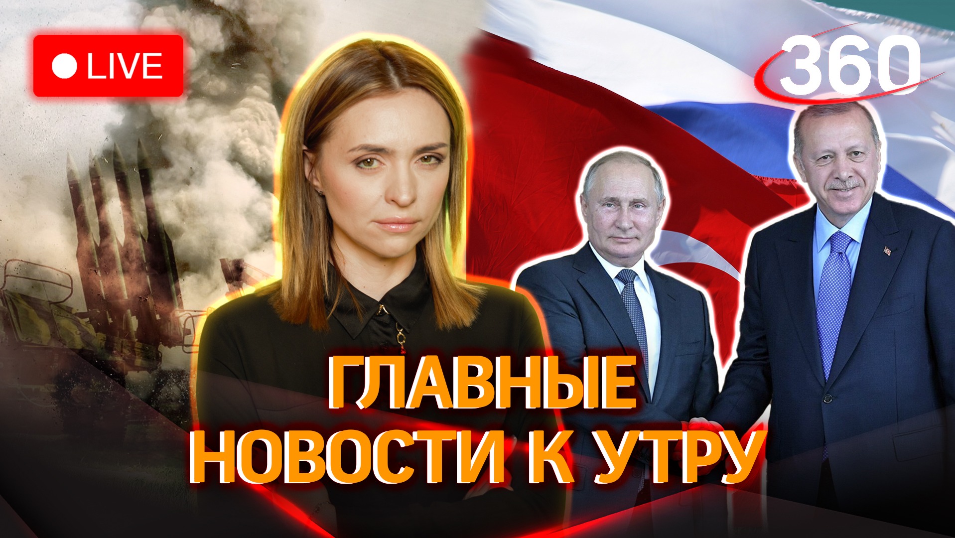 Сбили дроны ВСУ под Калугой, Тверью, Истрой. Обстрел Донецка. Путин и Эрдоган. Стрим. Малашенко