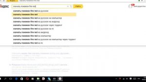 как скачать pokemon fire red  работает