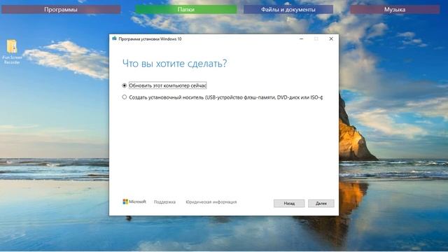 Скачать бесплатно Windows 10 с официального сайта. Скачать Windows 10 на USB.