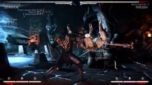 Mortal kombat xl Шинок игра в кости комбо