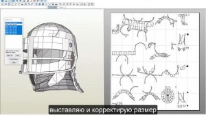 ★Guts helmet member of the Hawks★Работа с 3D моделью★Создание развертки★