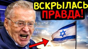 ?ЗАБЫТЫЕ ПРЕДСКАЗАНИЯ ЖИРИНОВСКОГОВ❗❗❗