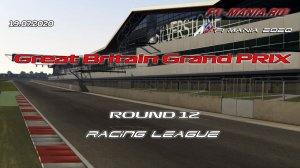 ACF1 Mania 2020 / Assetto Corsa/ Britain 2020/ F1 Racing League