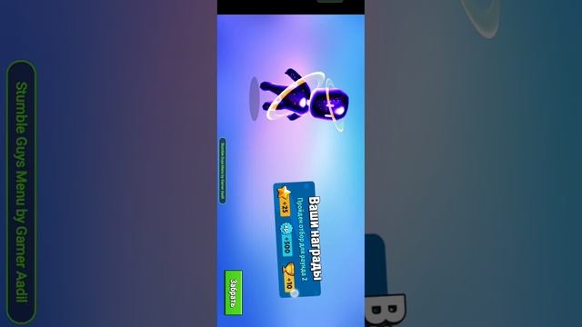 как скачать мод меню stumble guys смотреть онлайн
