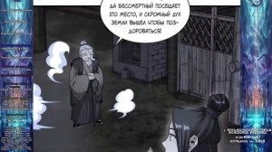 [41_65] Сказания о Бессмертных и го [Маньхуа] Озвучка.mp4