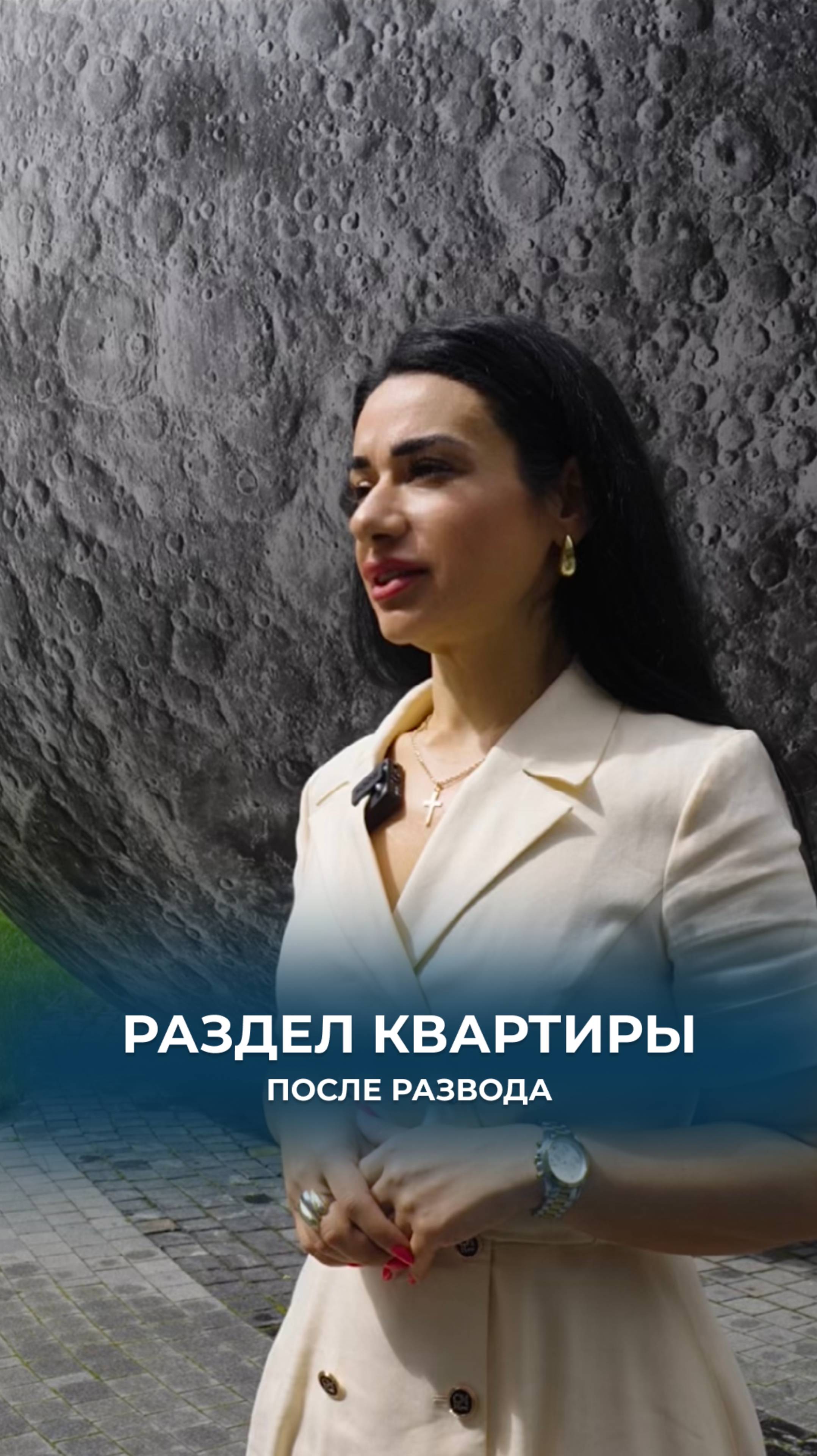 Как поделить квартиру после развода?