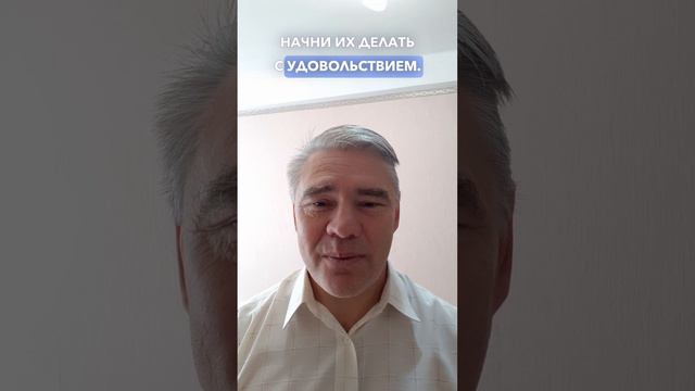 Начни делать с удовольствием
#пробуждение