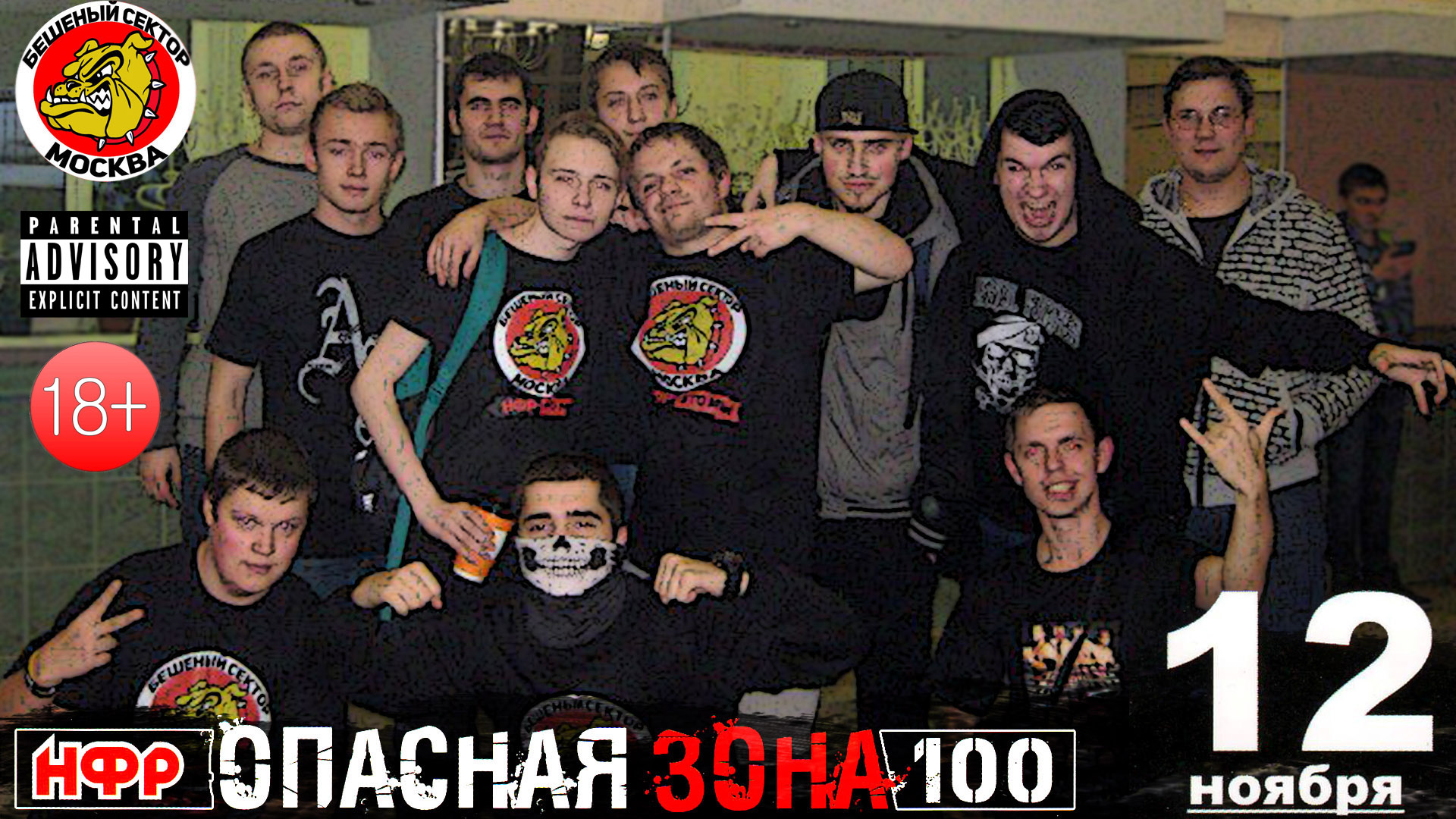 MADCLUB-vlog, выпуск 6: (Не)смешной обзор "Опасной Зоны №100" [18+]