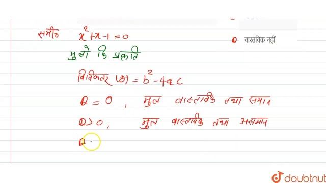 द्विघात समीकरण x^2 +x-1 = 0 के मूलों की प्रकृति है | 10 | मॉडल पेपर 2021 (सेट -1) | MATHS | JHA... смотреть онлайн
