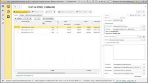 Назначение услуги по нескольким областям применения в «Кинт: Управление санаторием»