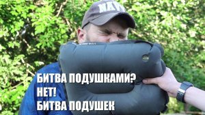 Битва подушек: выбираем надувную подушку в поход! Надувная? Анатомическая? что лучше?