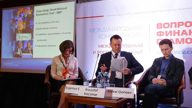 Сессия 4. Кристоф Кацмар. смотреть онлайн