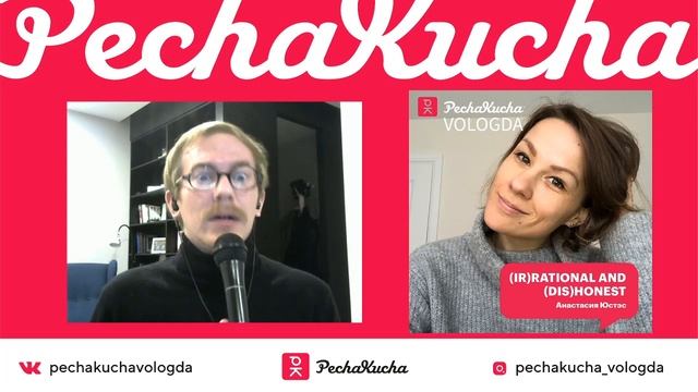 PechaKucha Vologda #52 in English Part 4 смотреть онлайн
