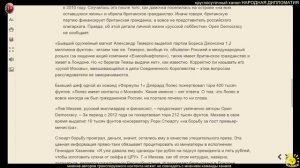 В. Добрынин. Сбежавшие в Лондон русские олигархи объявлены врагами Британии