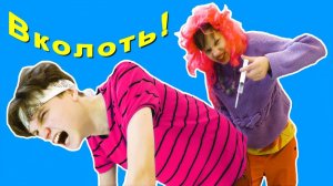 УКОЛ Мише, что бы не приставал к Паше с поцелуями