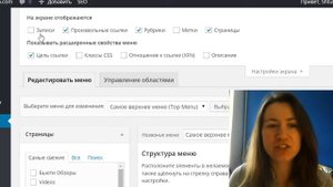 Открыть ссылку меню в новом окне вордпресс wordpress