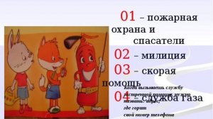 окружающий мир 3 класс огонь,вода и газ