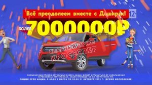 2021 Doshirak Promo-Action(version2)