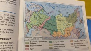 География 8 кл/А.И.Алексеев/ Тема: Географическое районирование/25.09.22