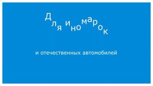 Щетки стеклоочистителей Bremax UWB