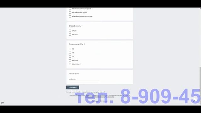 Учет логистики - это просто смотреть онлайн