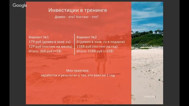 Как создать сайт бесплатно самому. День 1 смотреть онлайн