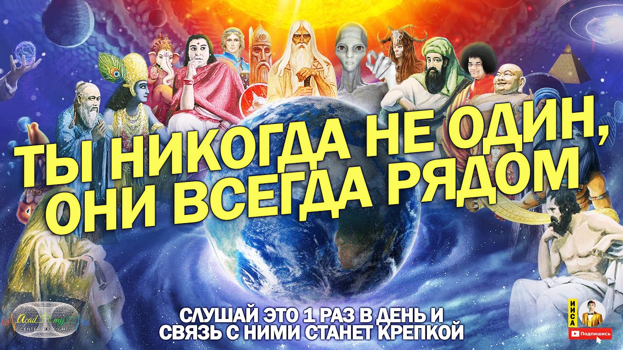 Мотивация верующим. Поддержка в трудную минуту. Вера в себя и в Бога. Ты никогда не один. Не молитва