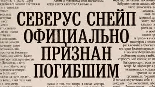 Посмертное