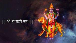 Om Ram Rahave Namah 108 Times in 5 Minutes | Rahu Mantra Fast