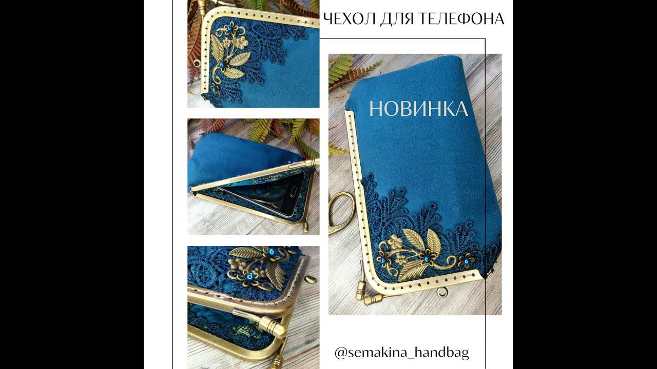 15.03.22 ТАКОГО ЕЩЕ НЕ БЫЛО! Чехол для телефона. смотреть онлайн