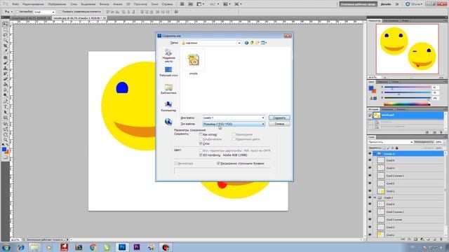 № 7 Сохранение документа смотреть онлайн