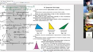 1(5)-В Трикутник та його види