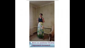 "Ой, цветёт калина" Муз. Исаак Дунаевский, сл. Михаил Исаковский / Исп. Оксана Чернова Алпеева