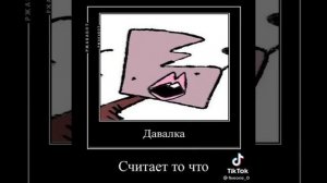 ^~приколы по инмт в Tik Tok^~ 4#