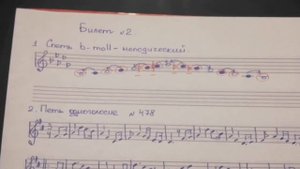 Сольфеджио 8 класс билеты 1 и 2 озвученные (дистанционное обучение)