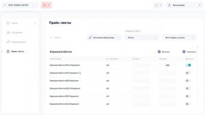 3. ПРАЙС-ЛИСТЫ в личном кабинете платформы ОРЛАН System