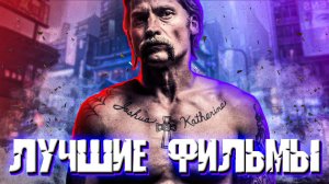 20 лучших фильмов всех времен