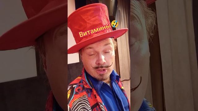 Витамины или британские учёные ?