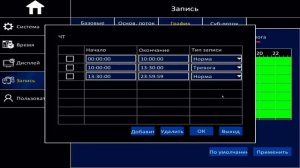 Подключение и обзор меню видеорегистраторов для транспорта Ps-link