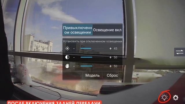 Настройка камеры заднего вида на магнитоле ZQ-серии смотреть онлайн