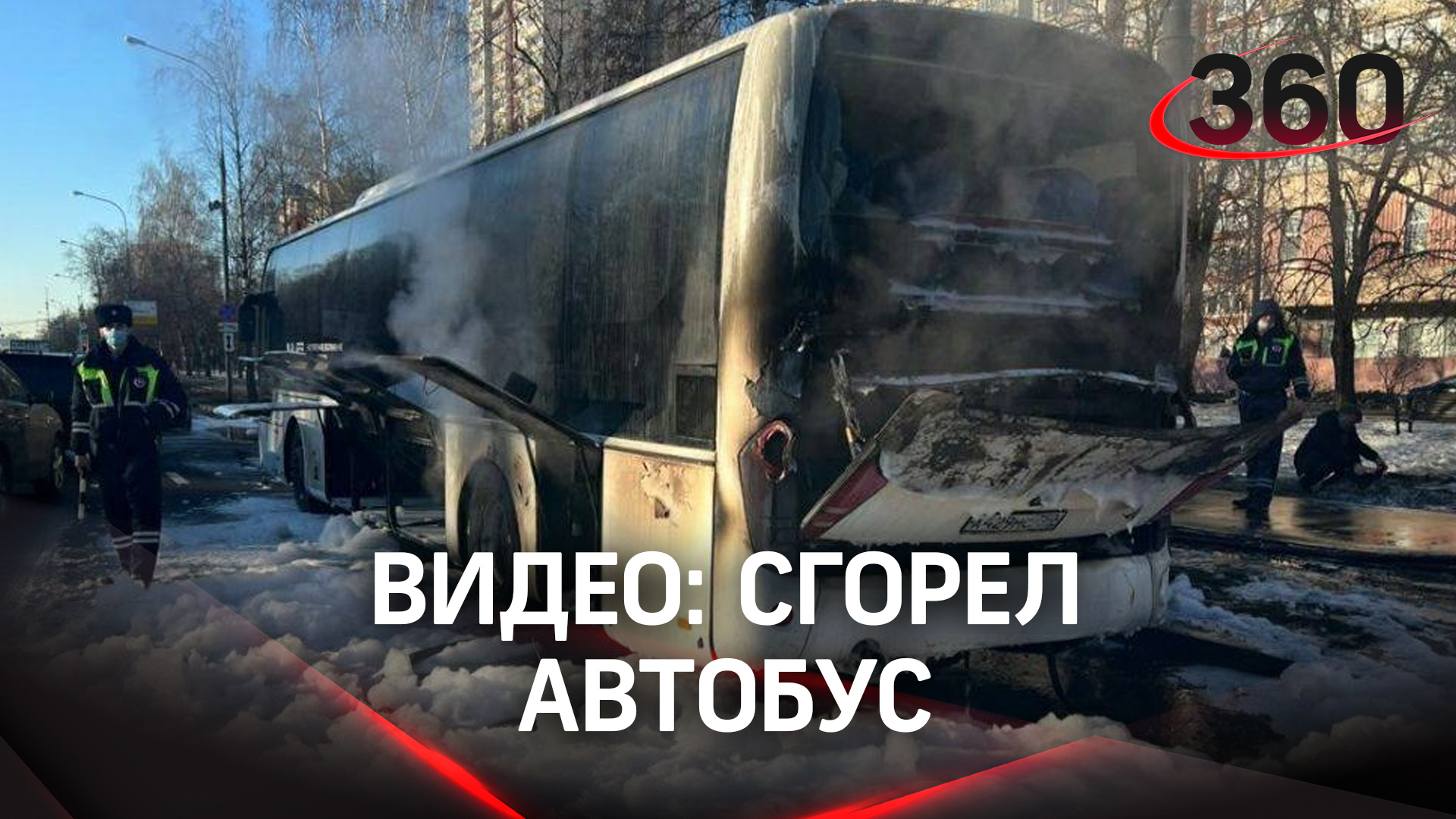 Загорелся автобус в Москве: в сторону центра - пробка