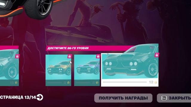 НОВАЯ 5 ГЛАВА ФОРТНАЙТ!