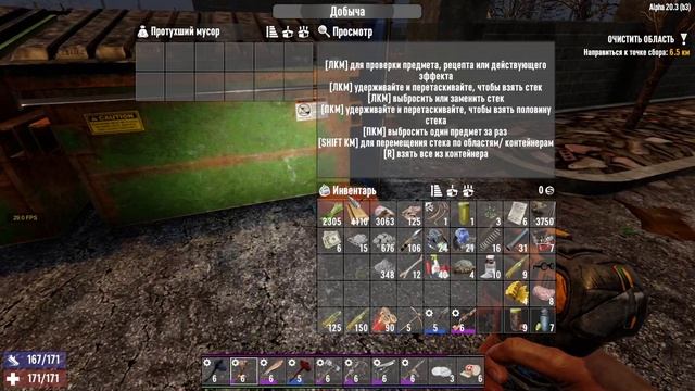 Карта невезген в 7 days to die альфа 20