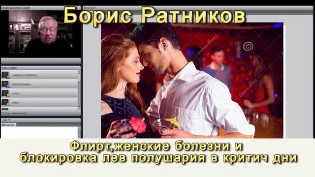 Борис Ратников флирт и женские болезни [DOWaCtyKf3Y].mp4