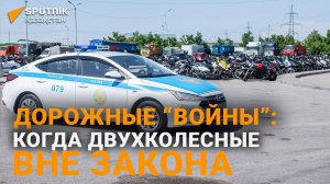Алматинская полиция объявила "войну" мопедистам-беспредельщикам