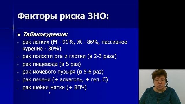 Онкология 1.Введение в онкологию