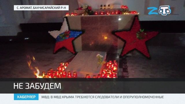 В селе Аромат Бахчисарайского района открыли памятник советским воинам